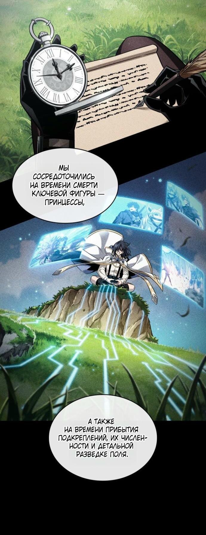 Read Выбери меня RU Manga Online
