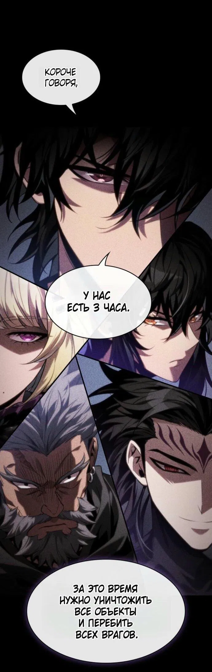 Read Выбери меня RU Manga Online