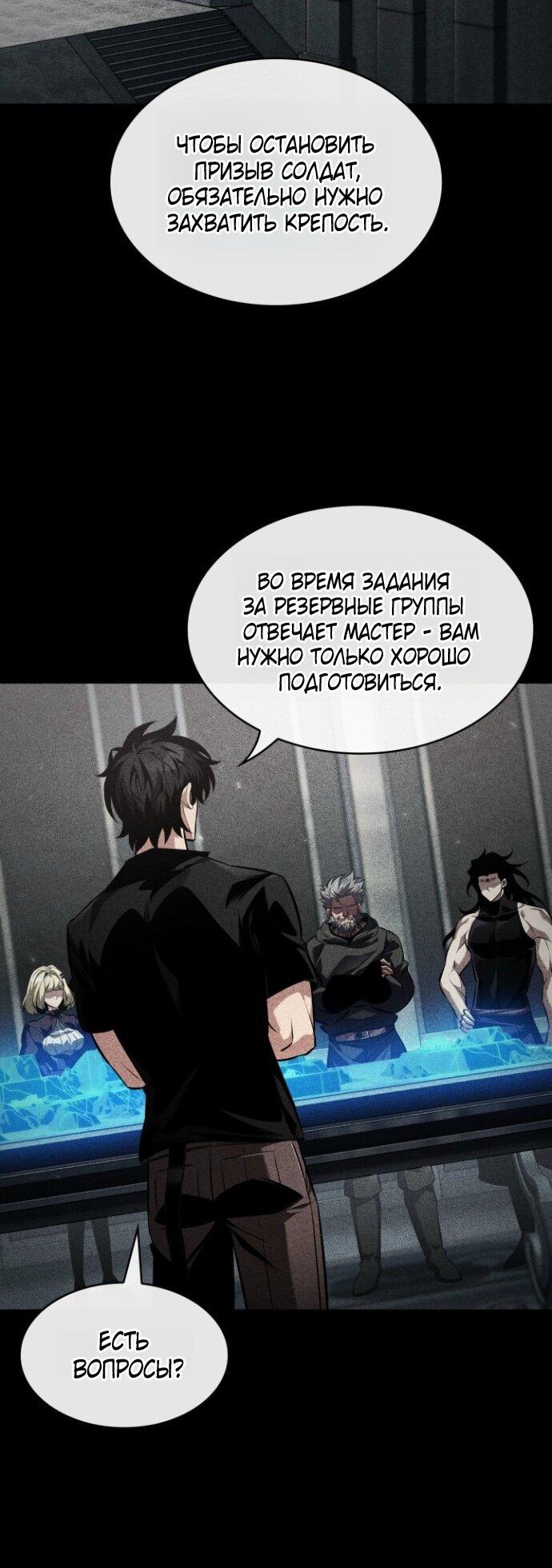 Read Выбери меня RU Manga Online