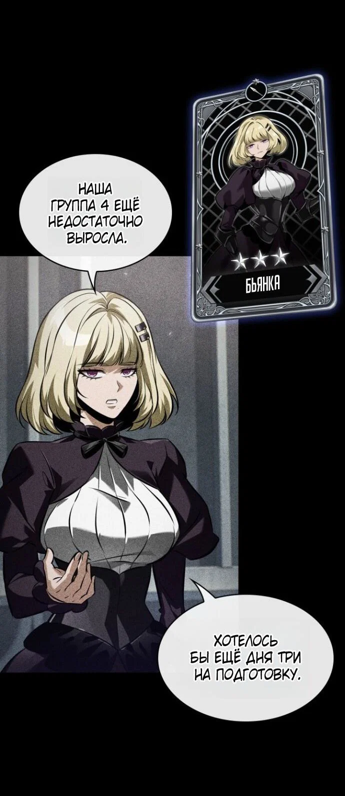 Read Выбери меня RU Manga Online