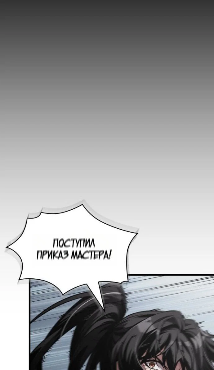 Read Выбери меня RU Manga Online