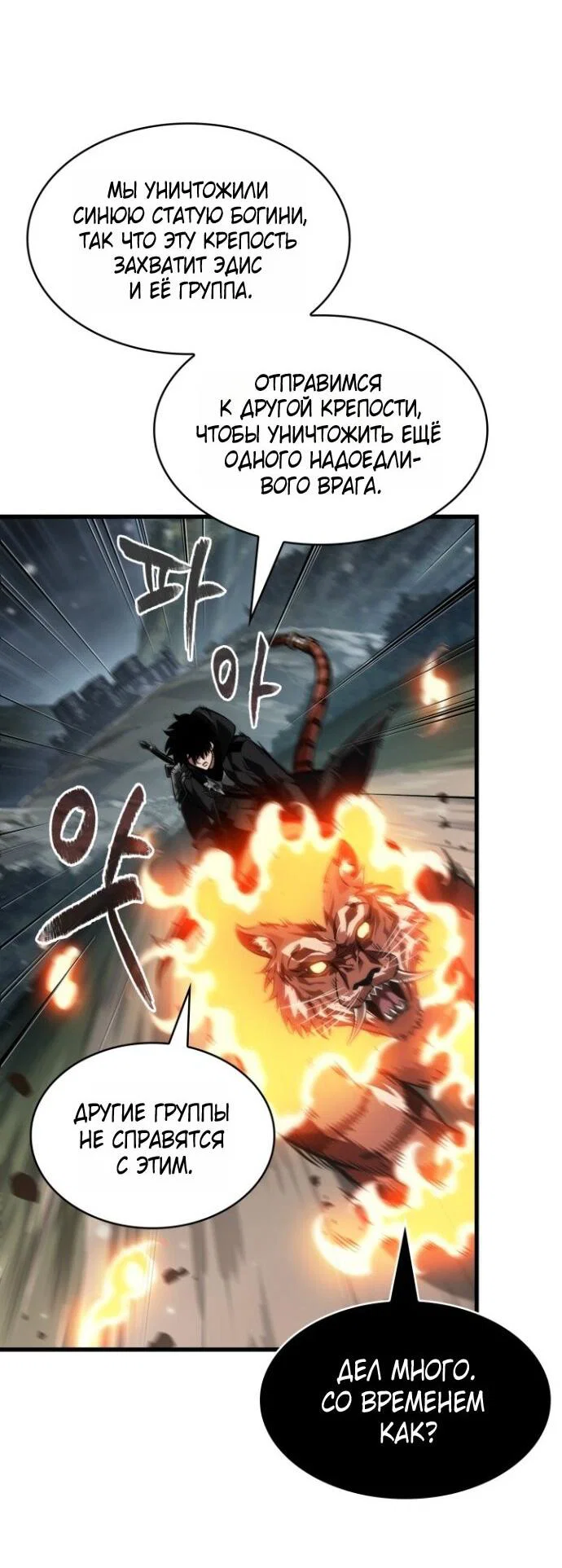 Read Выбери меня RU Manga Online