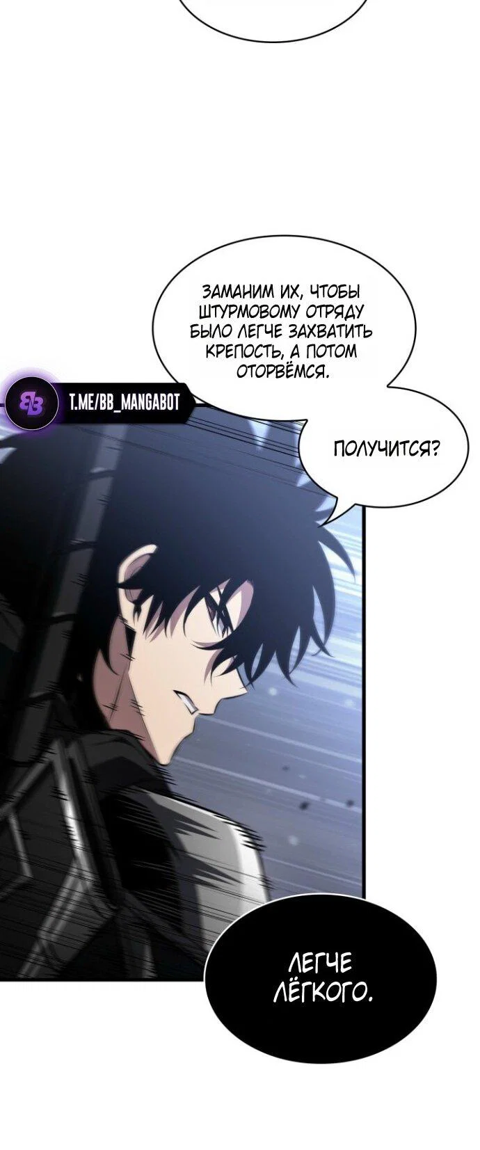 Read Выбери меня RU Manga Online