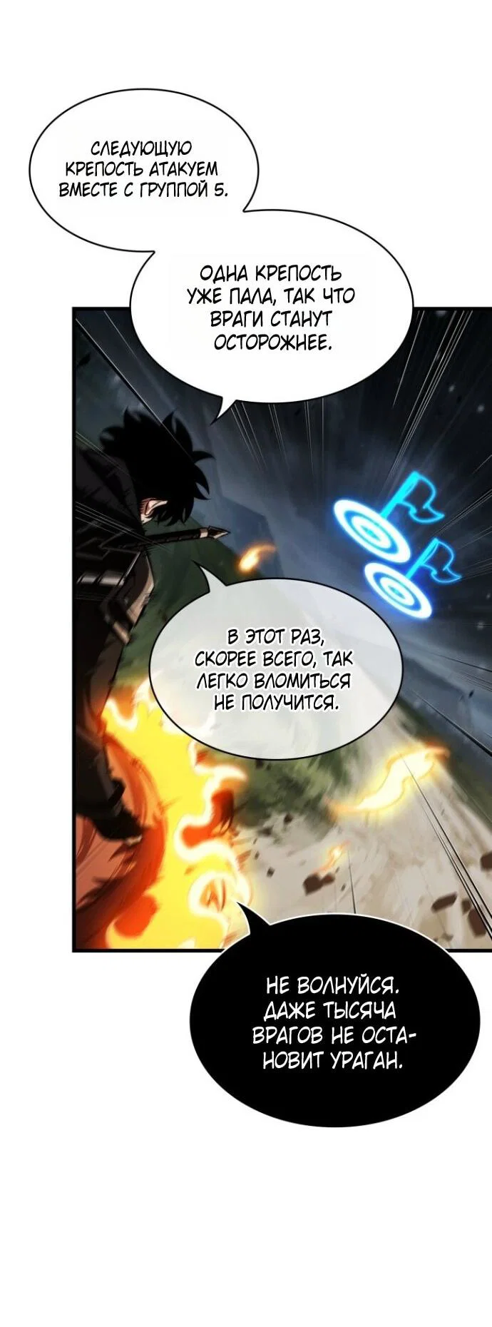 Read Выбери меня RU Manga Online