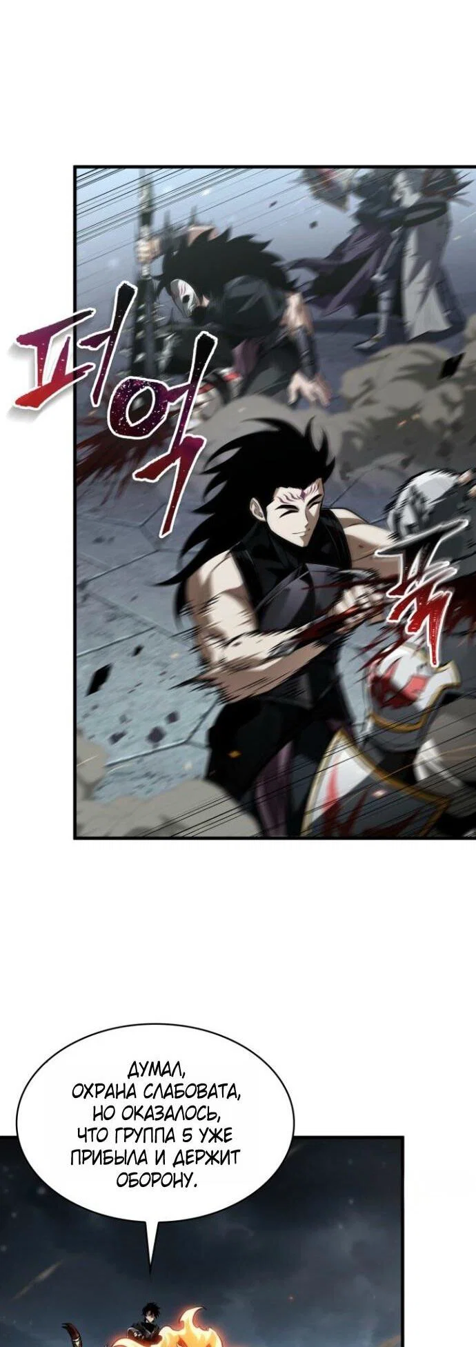 Read Выбери меня RU Manga Online