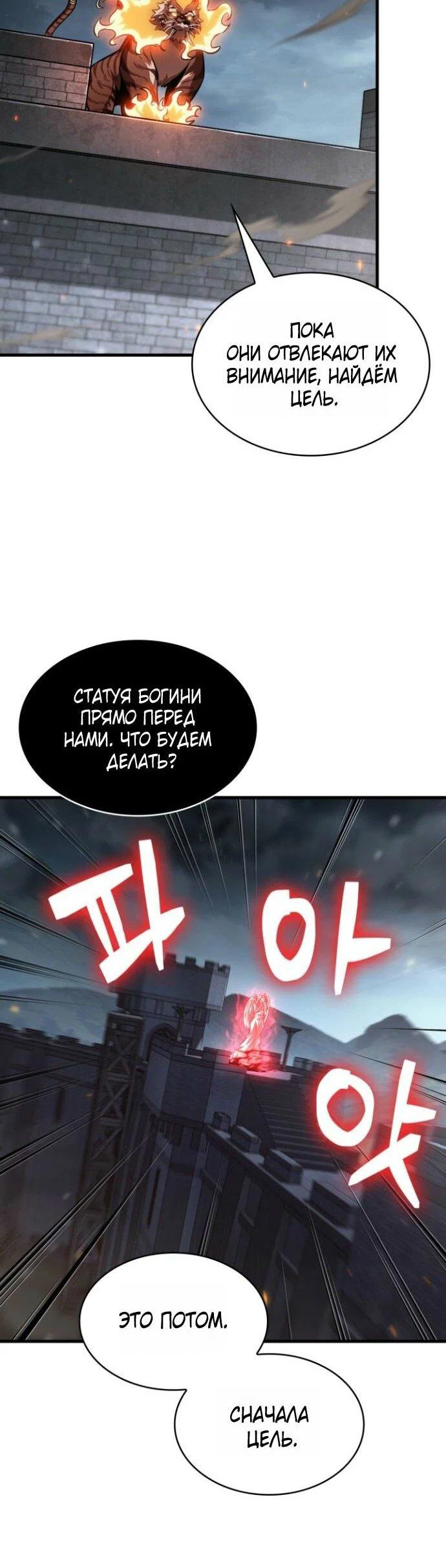 Read Выбери меня RU Manga Online