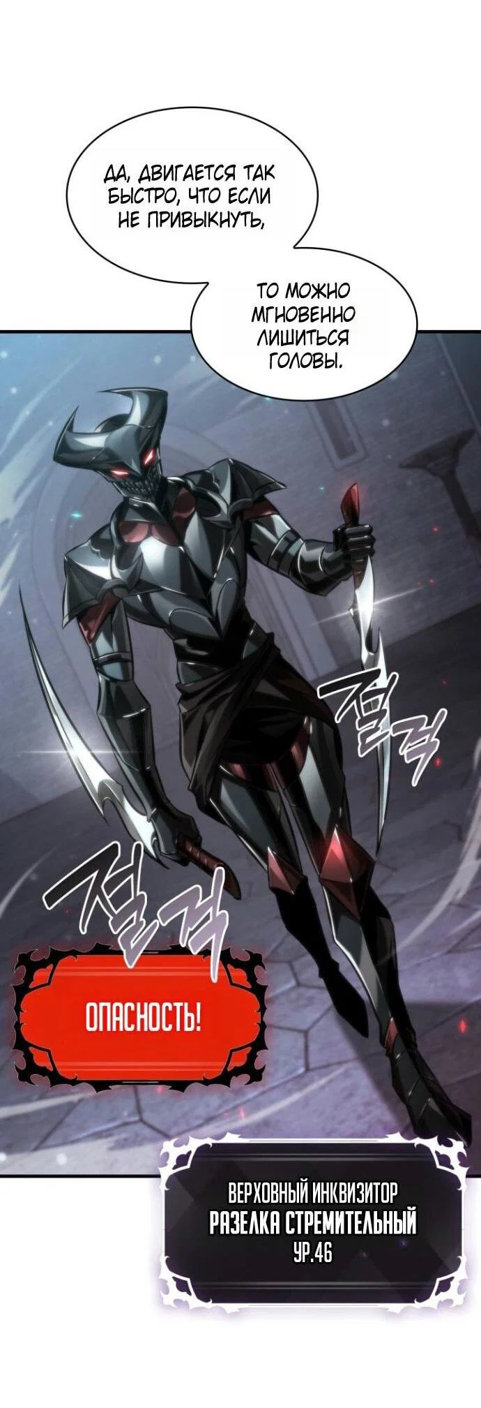 Read Выбери меня RU Manga Online
