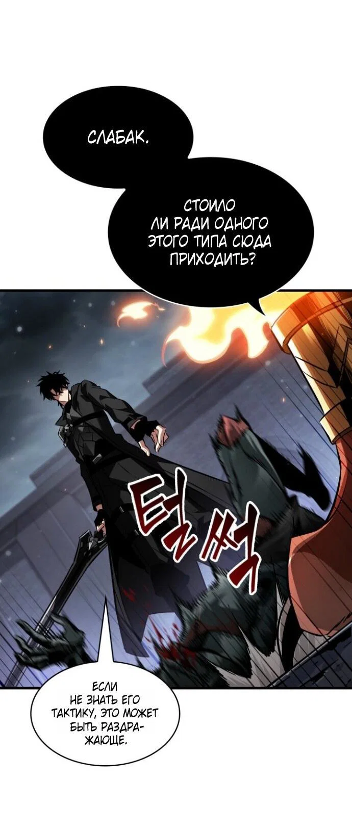 Read Выбери меня RU Manga Online