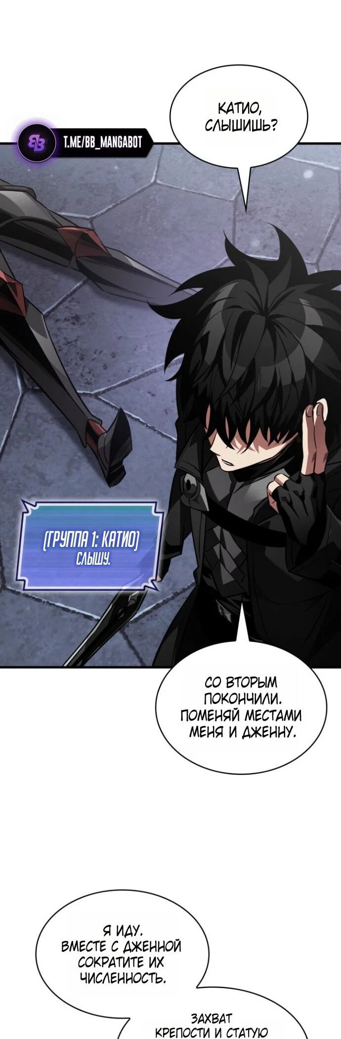 Read Выбери меня RU Manga Online