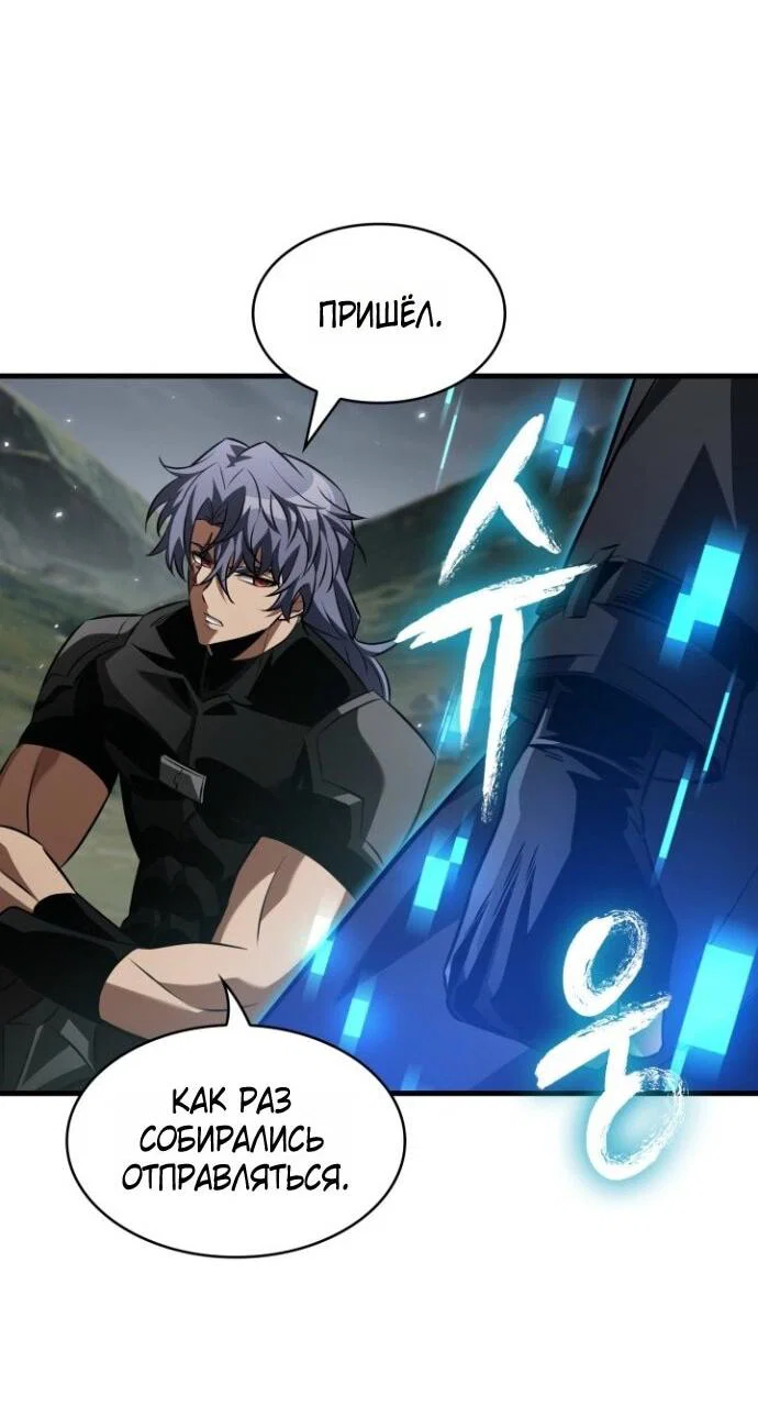 Read Выбери меня RU Manga Online