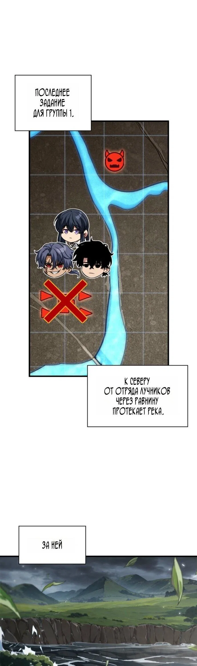 Read Выбери меня RU Manga Online