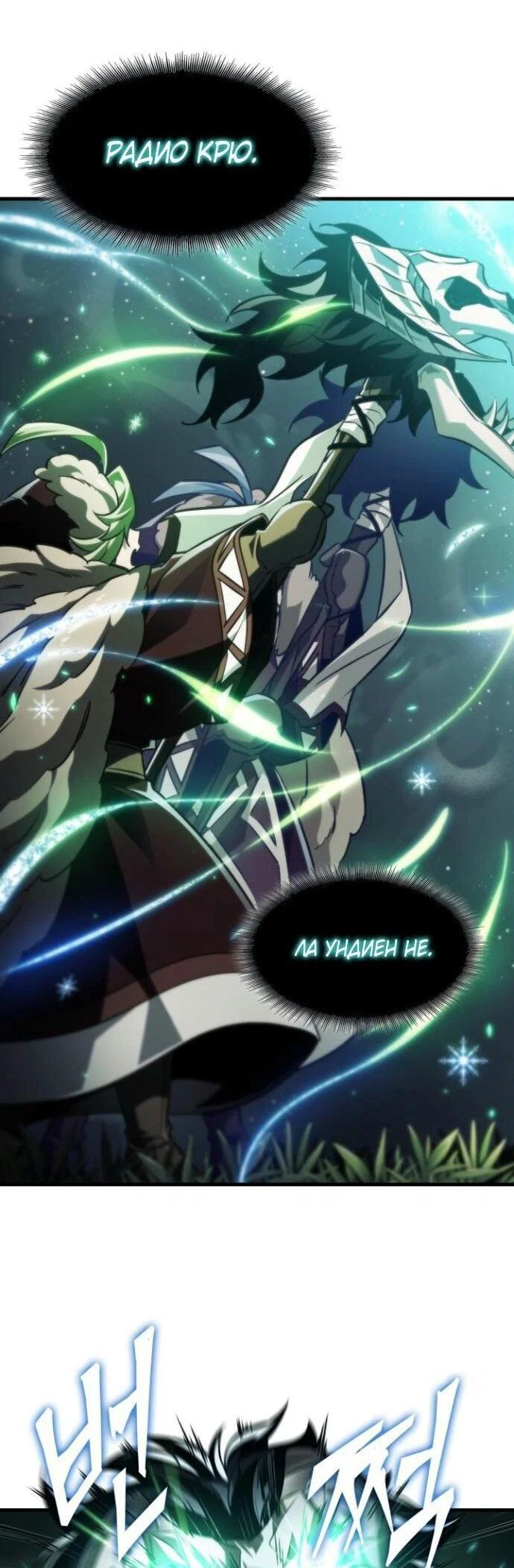 Read Выбери меня RU Manga Online