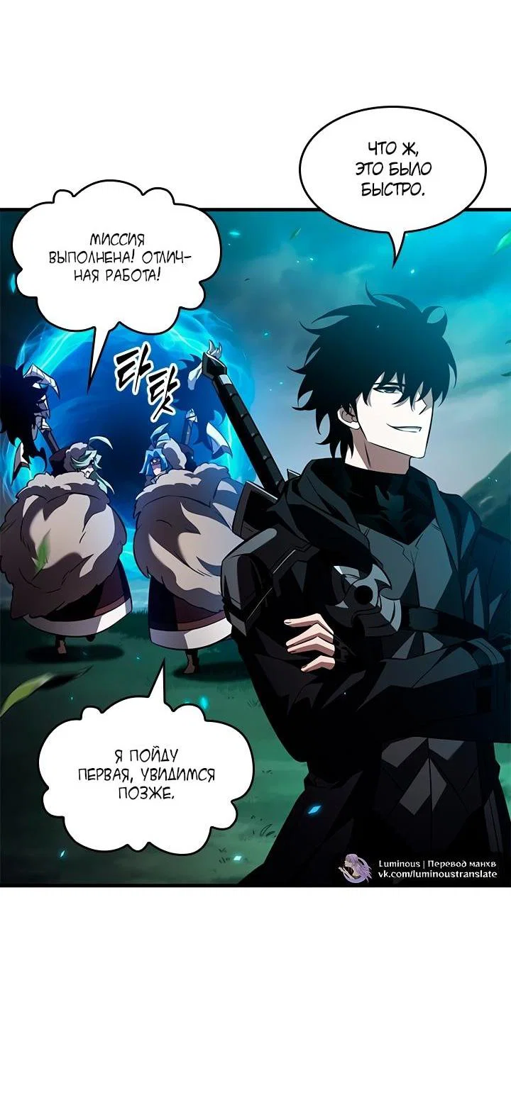 Read Выбери меня RU Manga Online