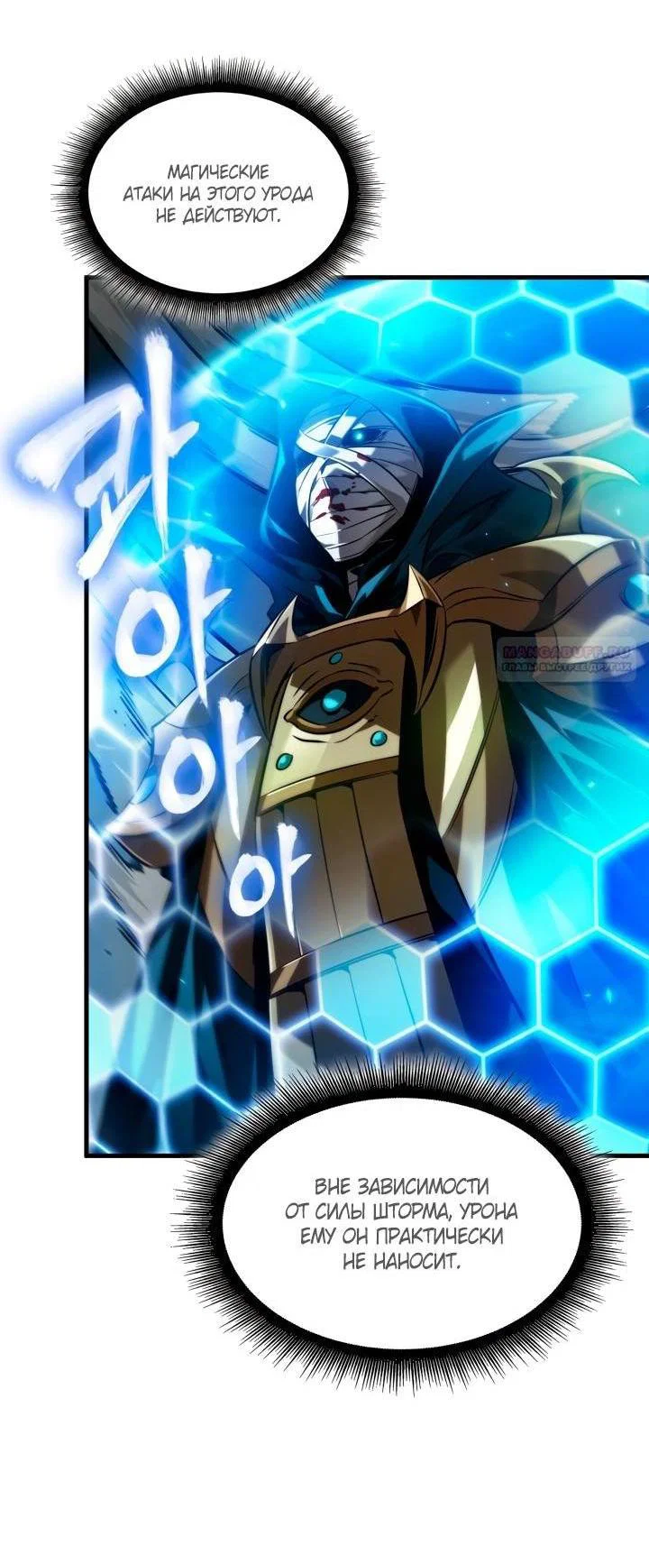 Read Выбери меня RU Manga Online