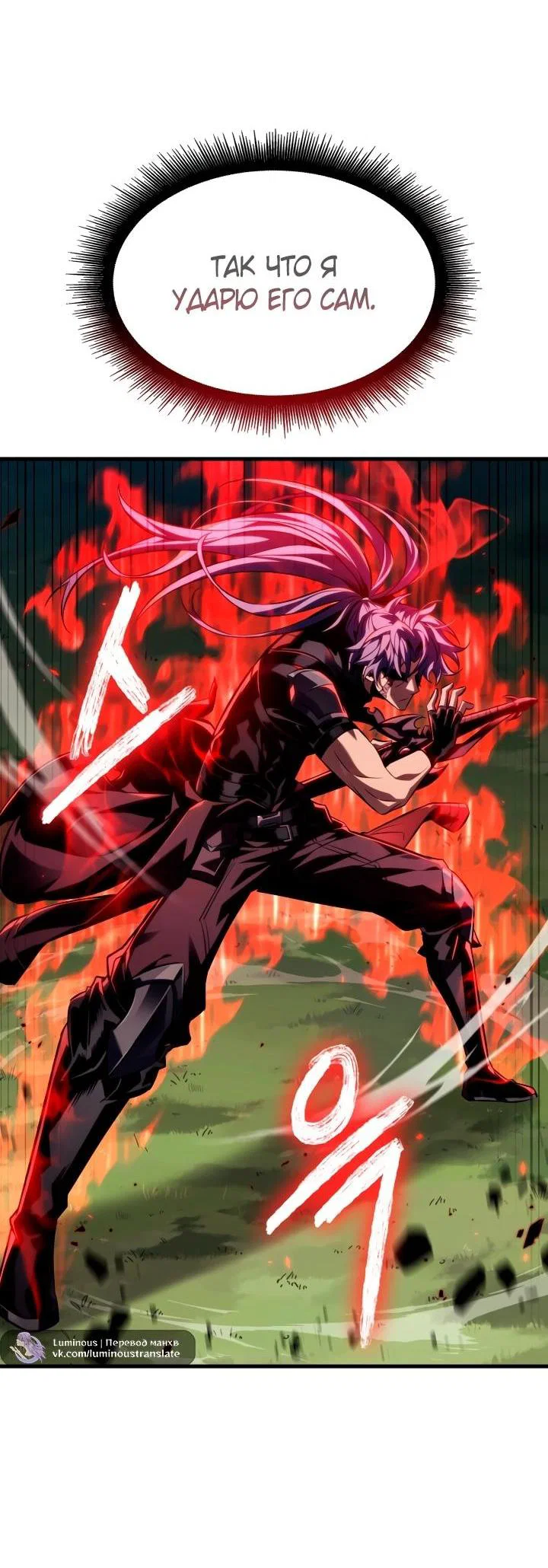 Read Выбери меня RU Manga Online