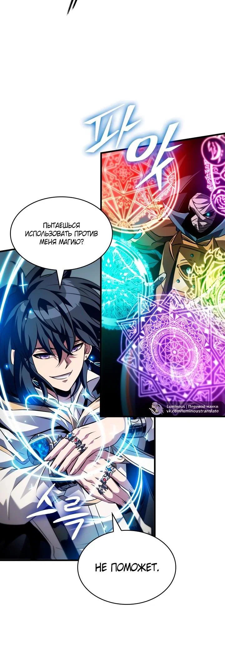 Read Выбери меня RU Manga Online