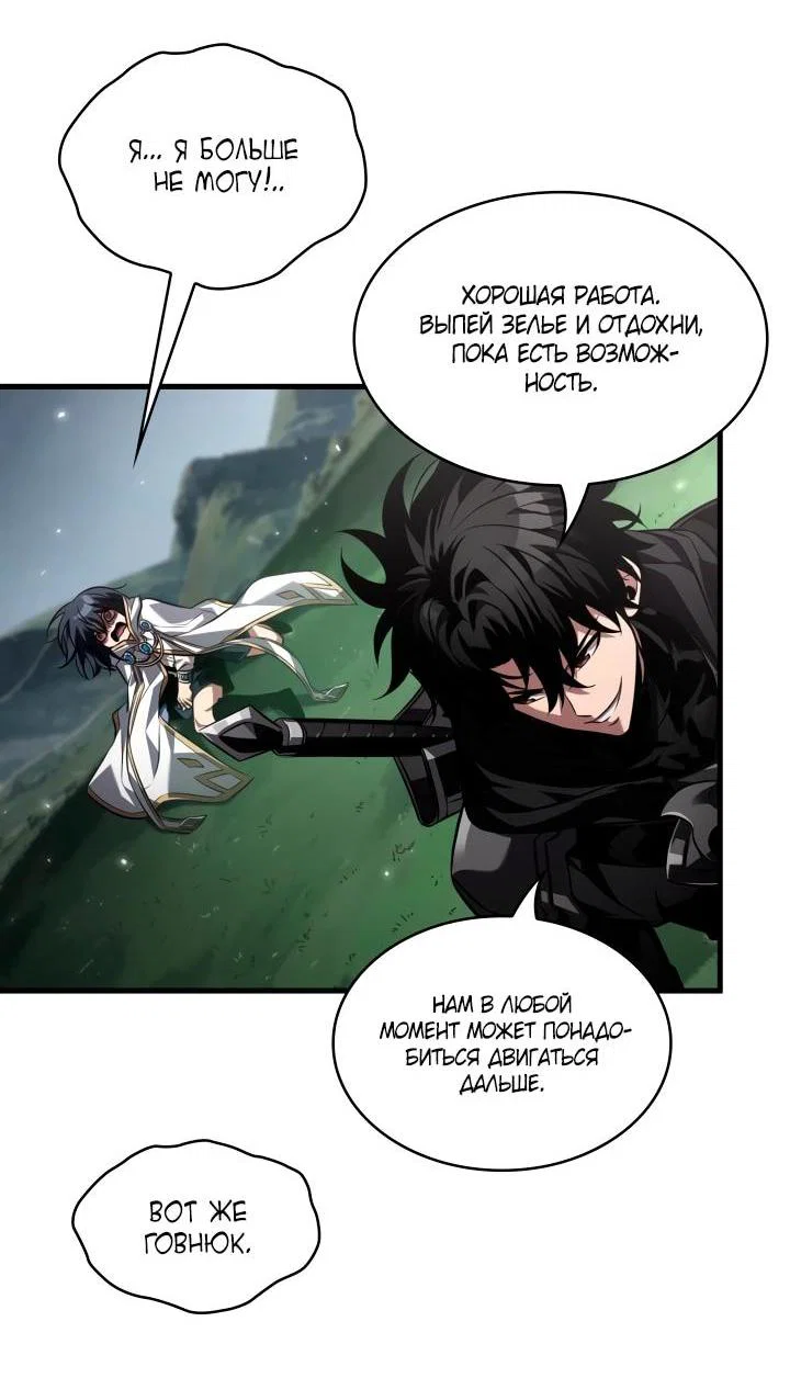 Read Выбери меня RU Manga Online