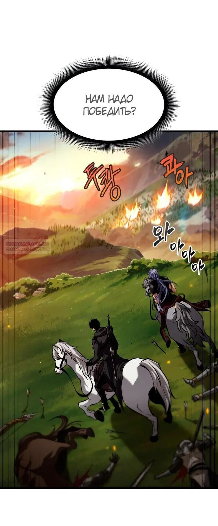 Read Выбери меня RU Manga Online