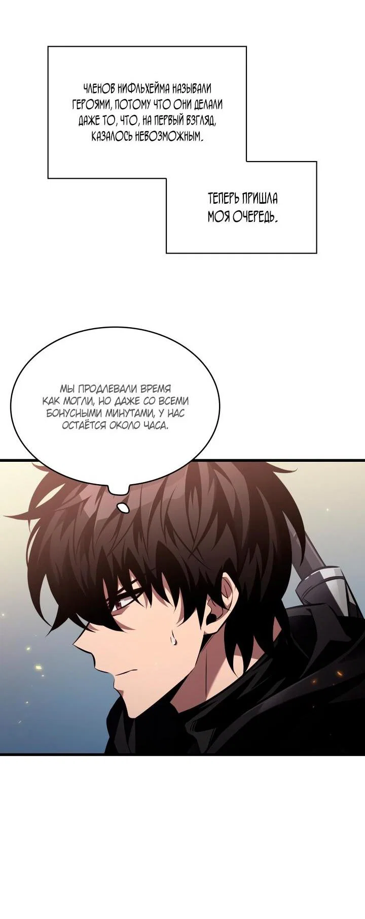 Read Выбери меня RU Manga Online