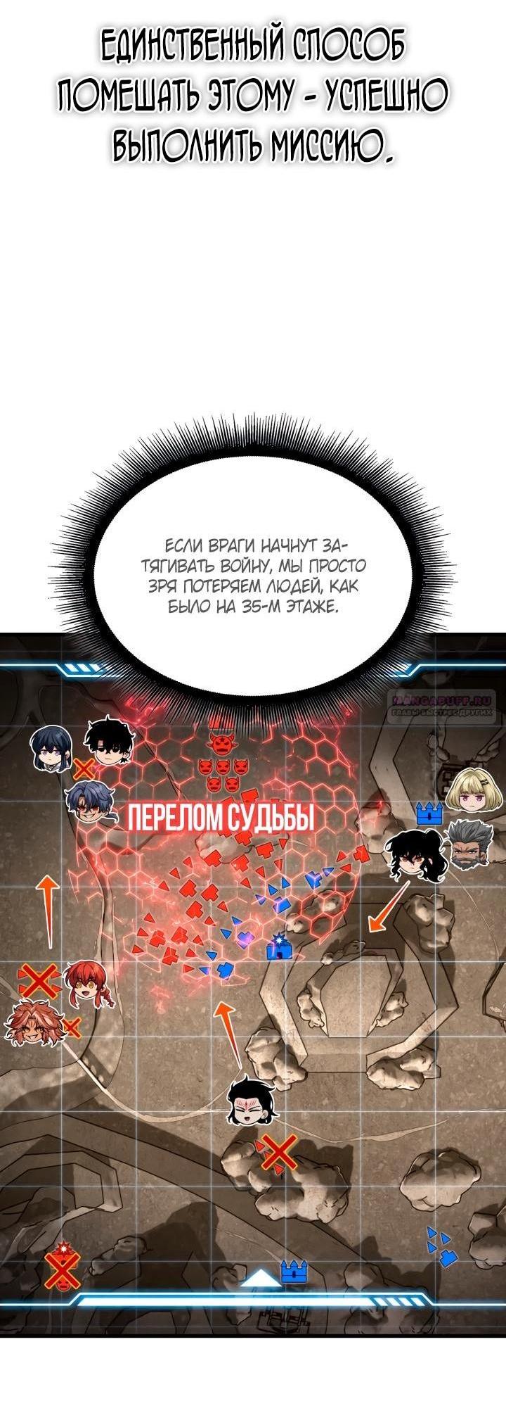 Read Выбери меня RU Manga Online