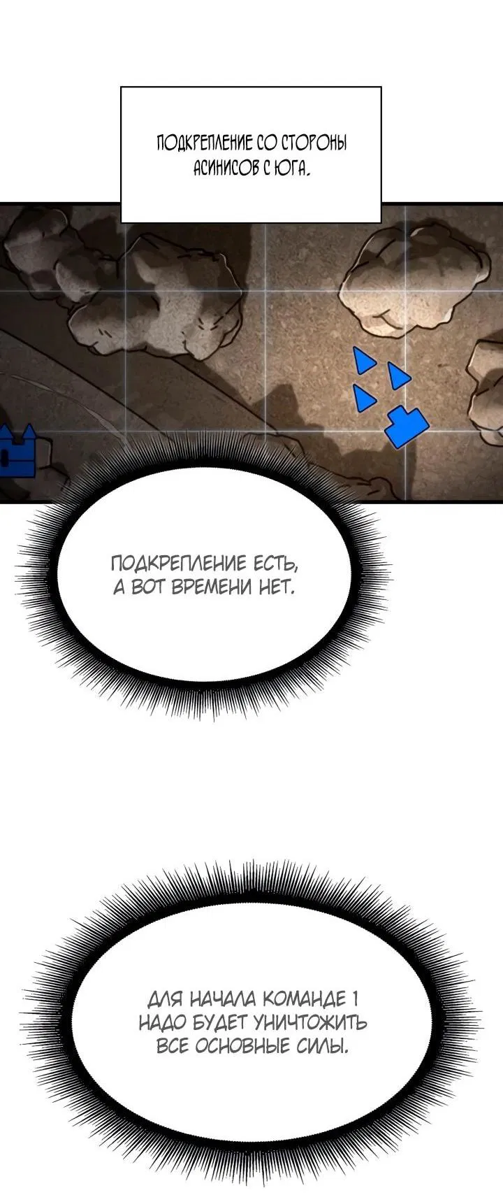 Read Выбери меня RU Manga Online