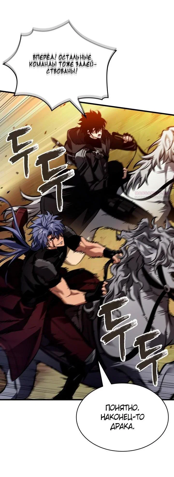 Read Выбери меня RU Manga Online