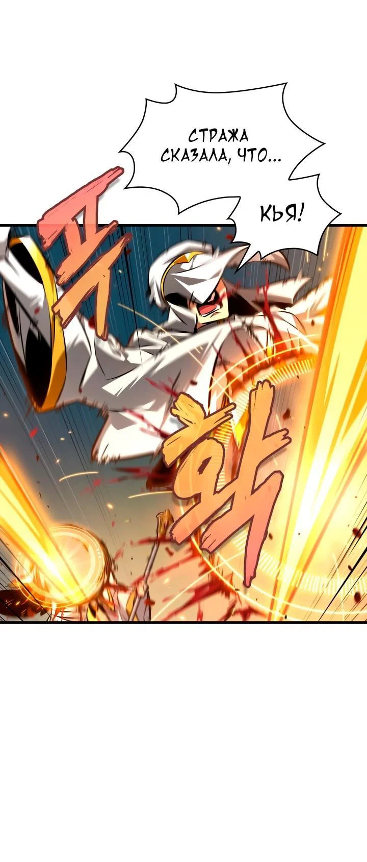 Read Выбери меня RU Manga Online