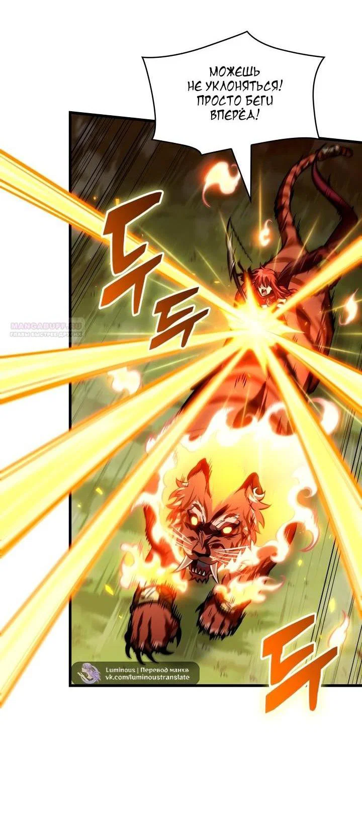 Read Выбери меня RU Manga Online