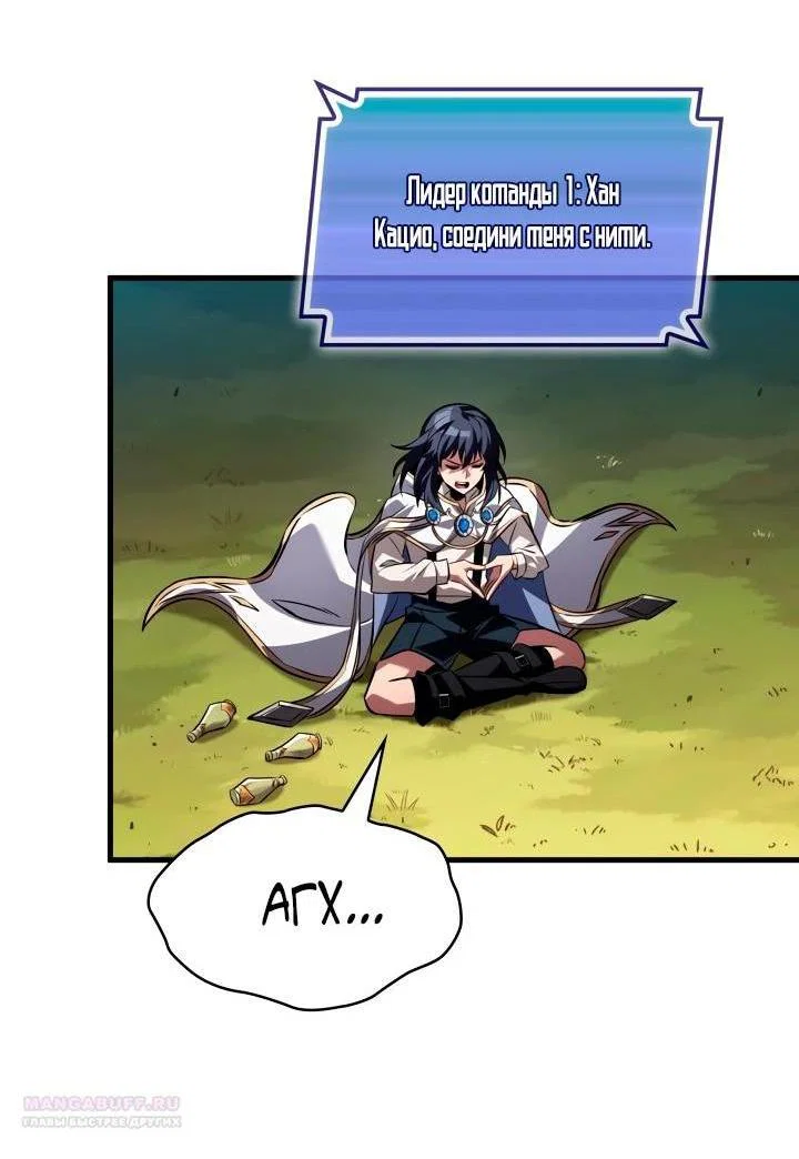 Read Выбери меня RU Manga Online