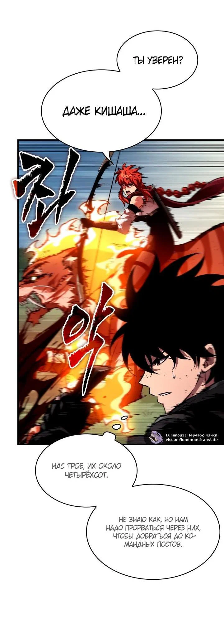 Read Выбери меня RU Manga Online