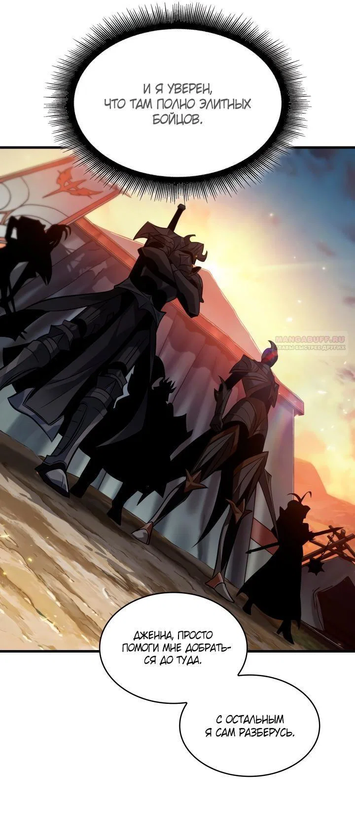 Read Выбери меня RU Manga Online