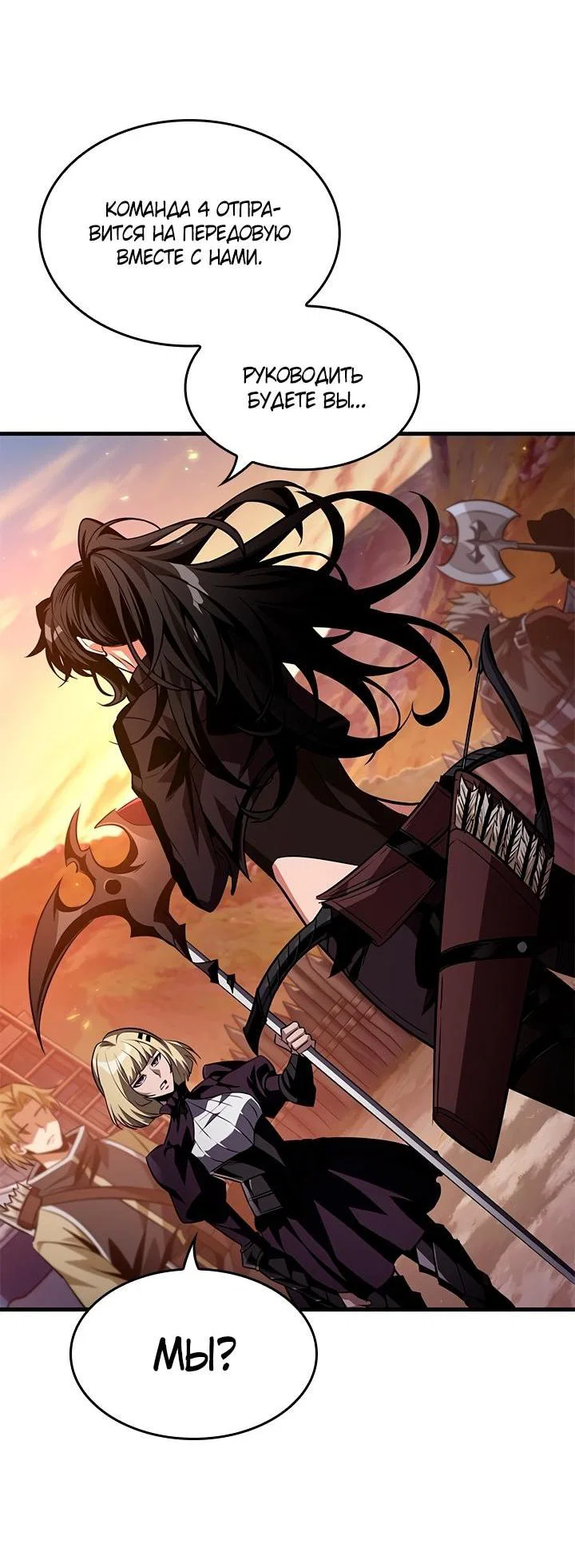 Read Выбери меня RU Manga Online