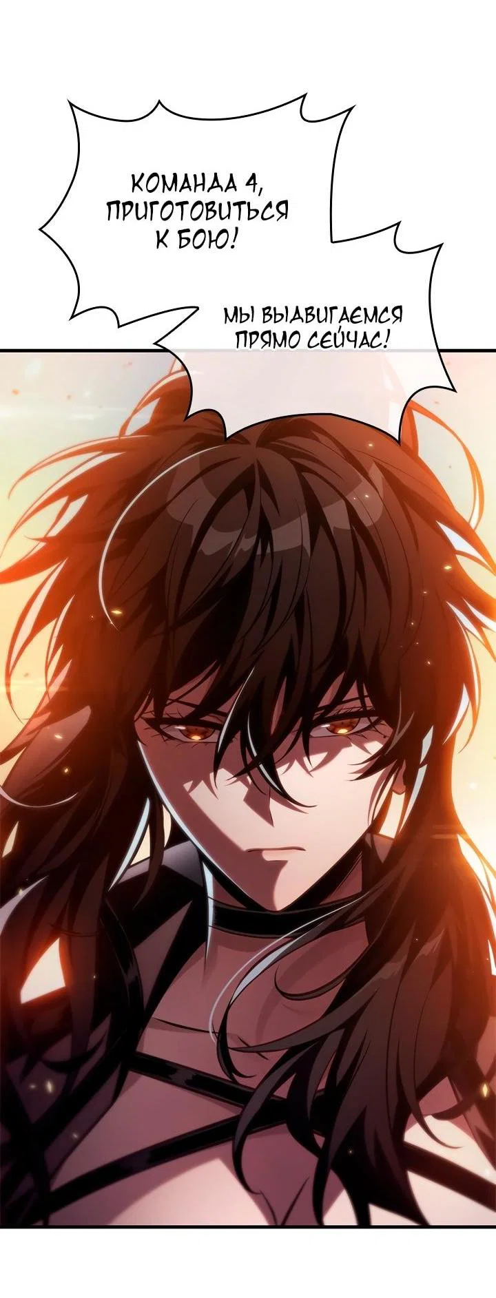 Read Выбери меня RU Manga Online