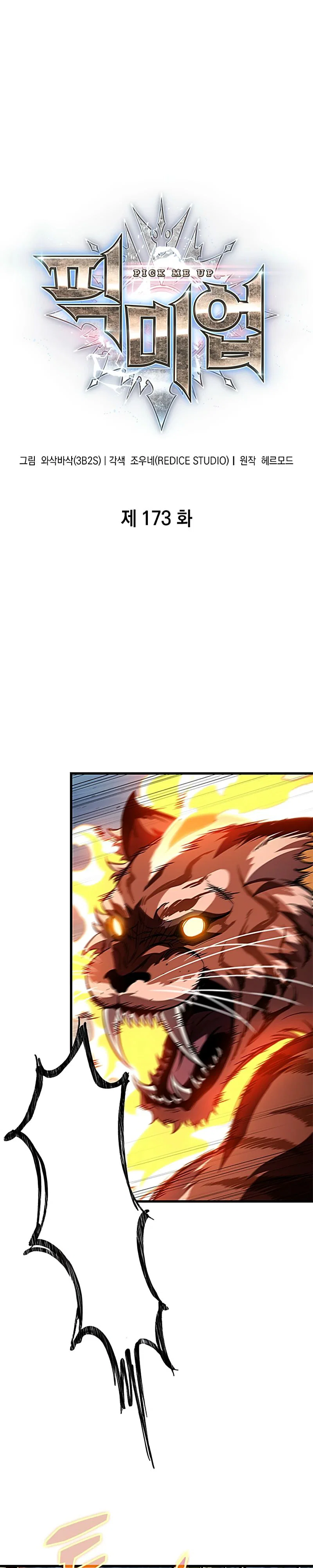 Read Выбери меня RU Manga Online