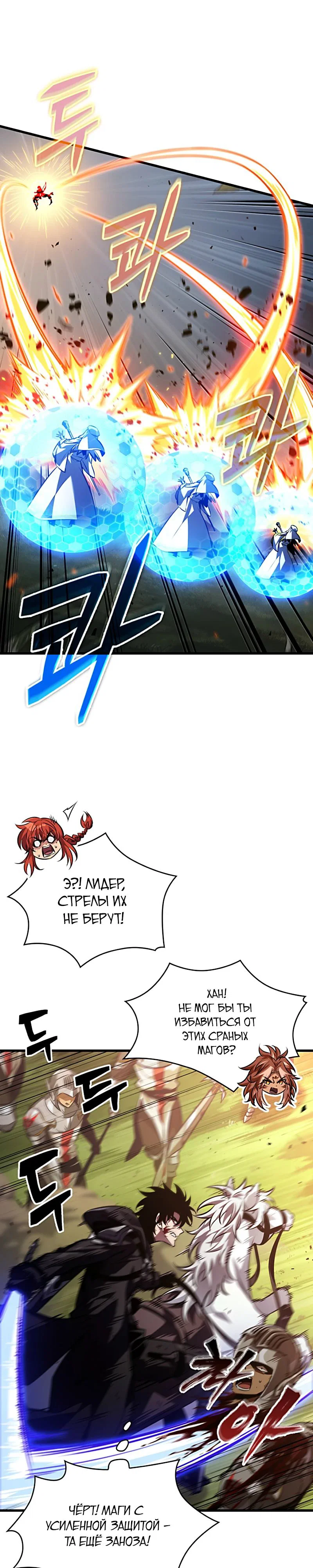 Read Выбери меня RU Manga Online