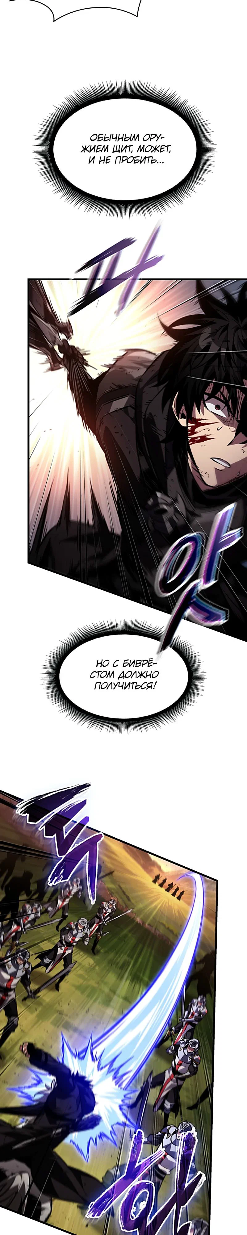 Read Выбери меня RU Manga Online