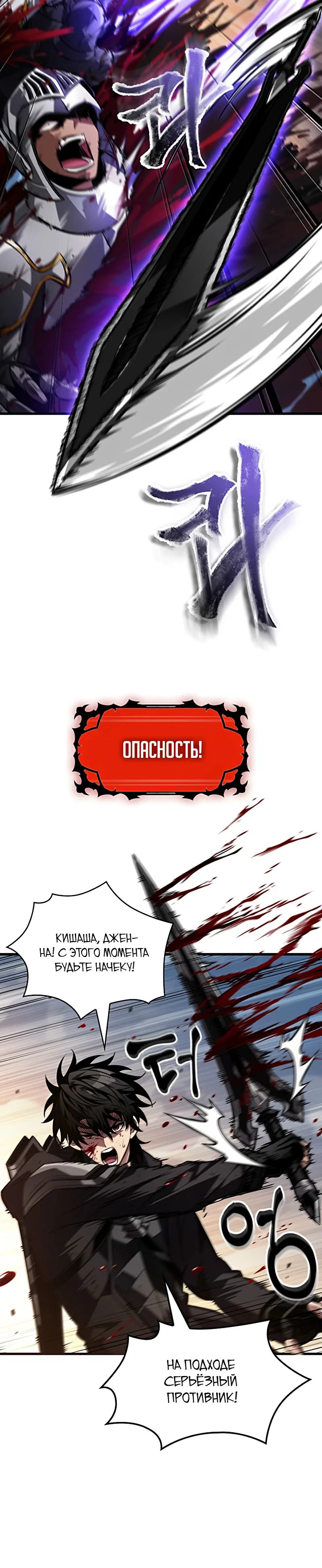 Read Выбери меня RU Manga Online