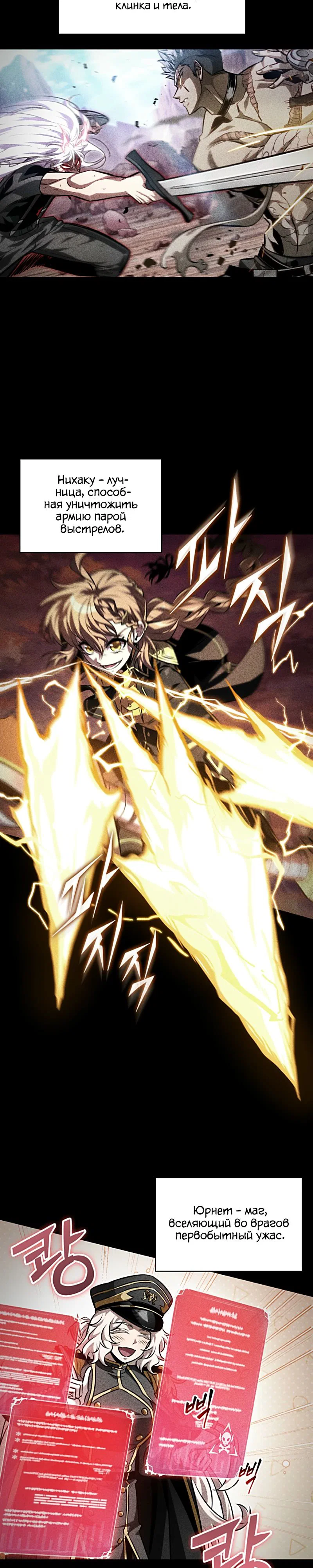 Read Выбери меня RU Manga Online