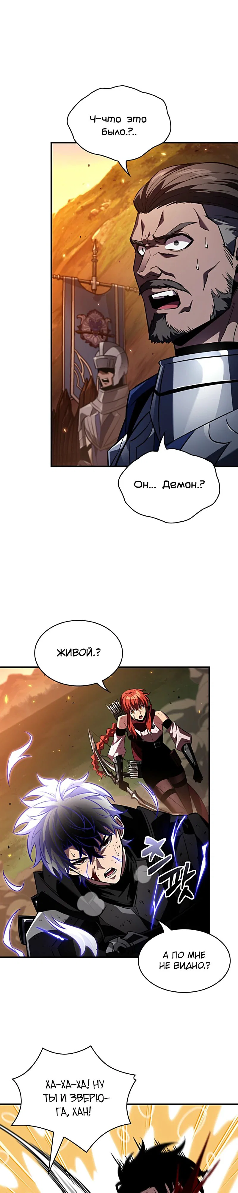 Read Выбери меня RU Manga Online