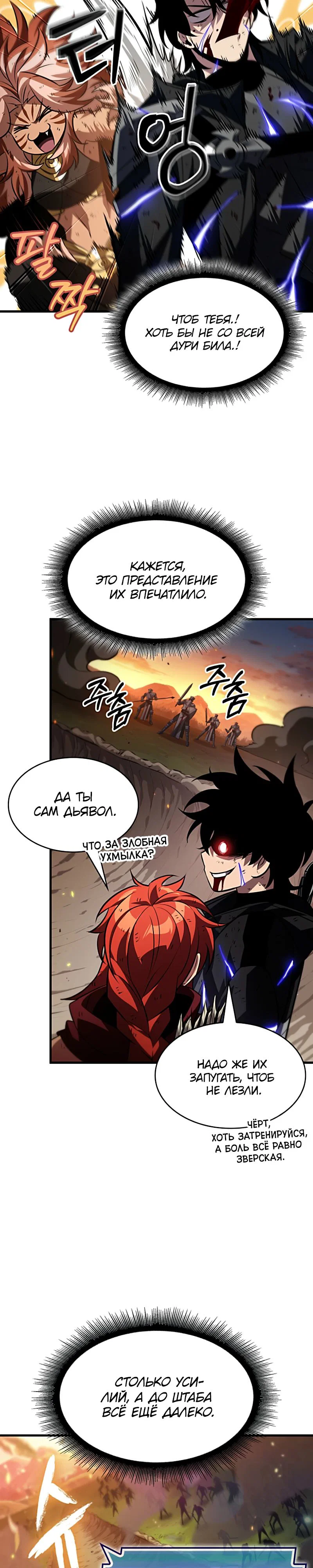 Read Выбери меня RU Manga Online