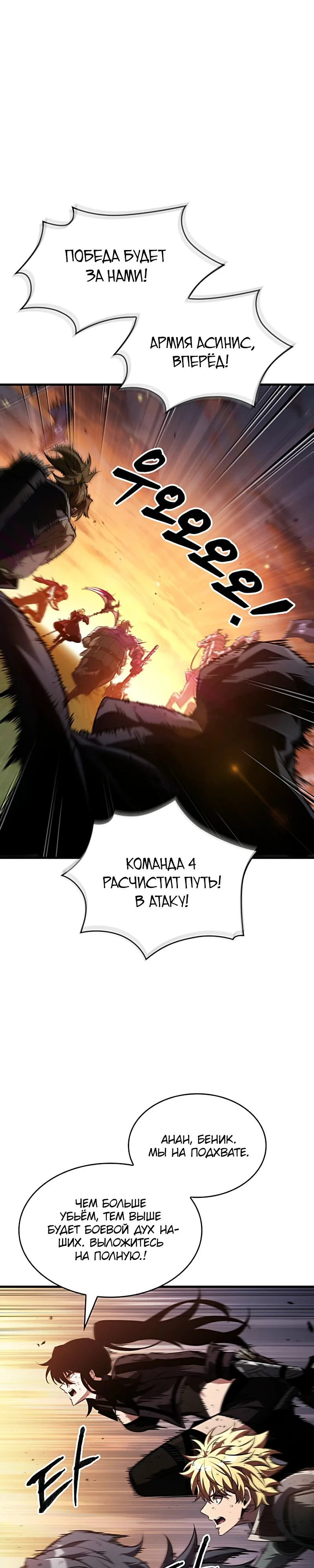 Read Выбери меня RU Manga Online