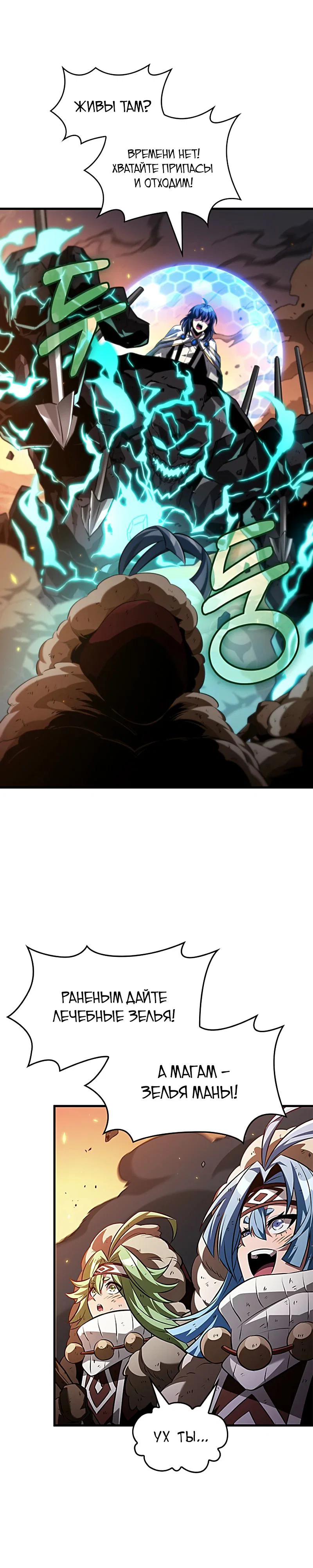 Read Выбери меня RU Manga Online