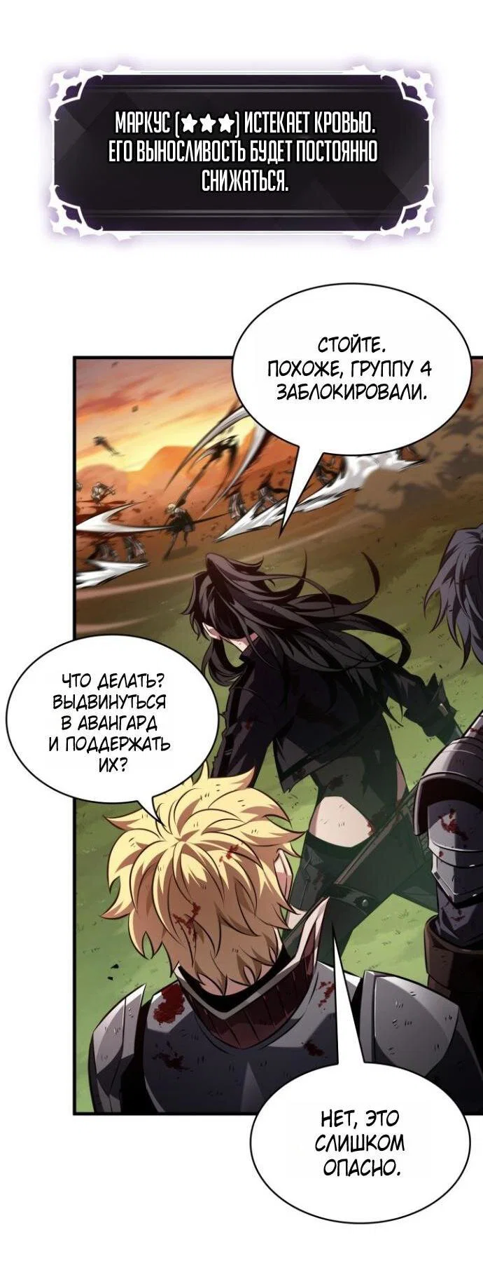 Read Выбери меня RU Manga Online