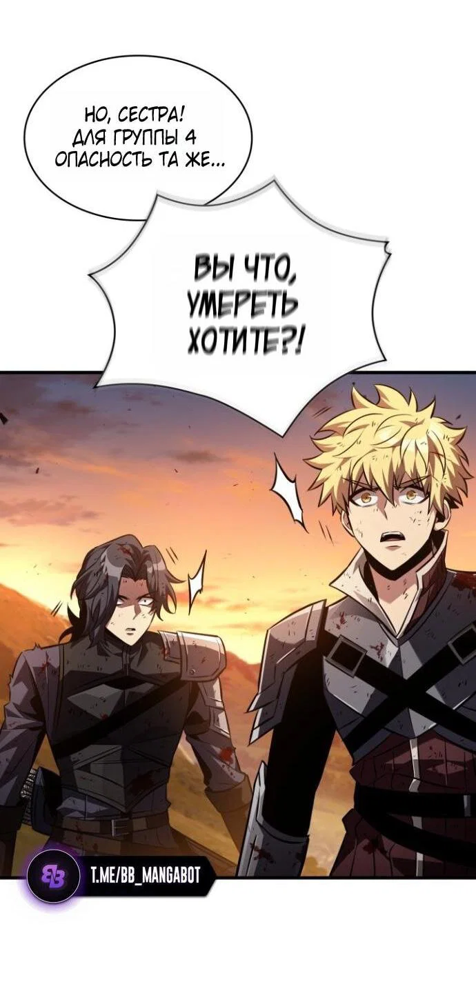 Read Выбери меня RU Manga Online