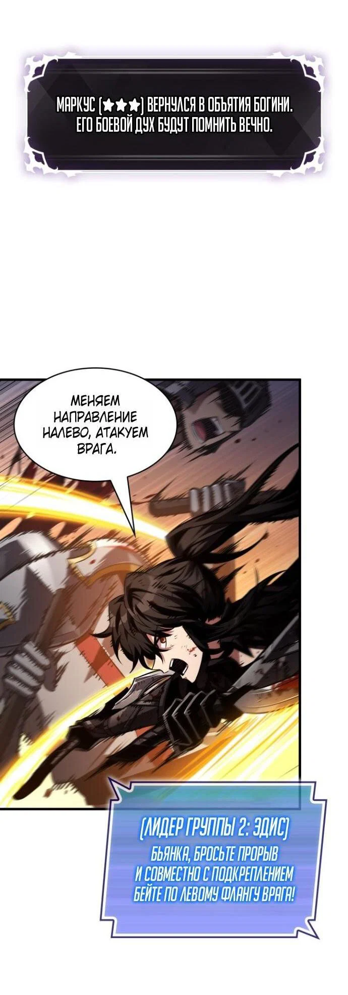 Read Выбери меня RU Manga Online