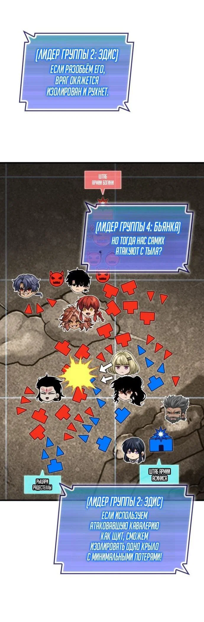 Read Выбери меня RU Manga Online