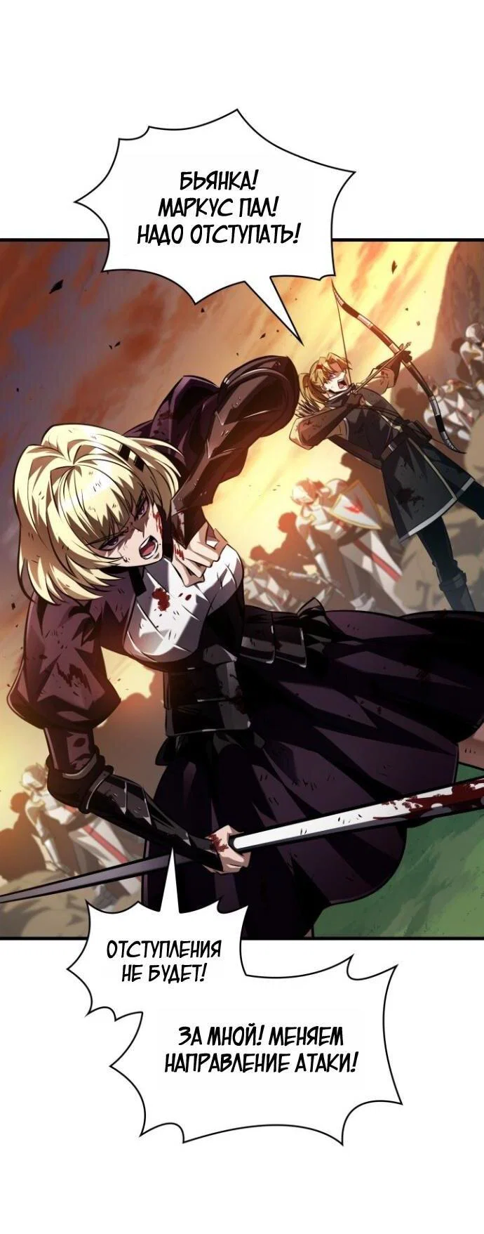 Read Выбери меня RU Manga Online