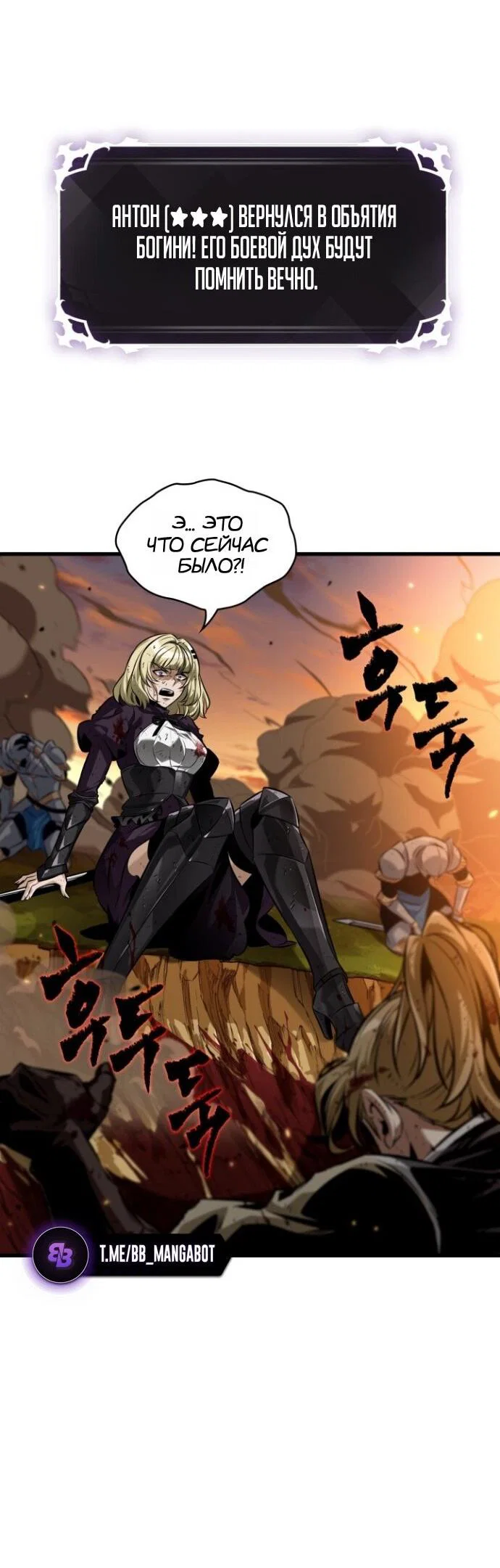 Read Выбери меня RU Manga Online