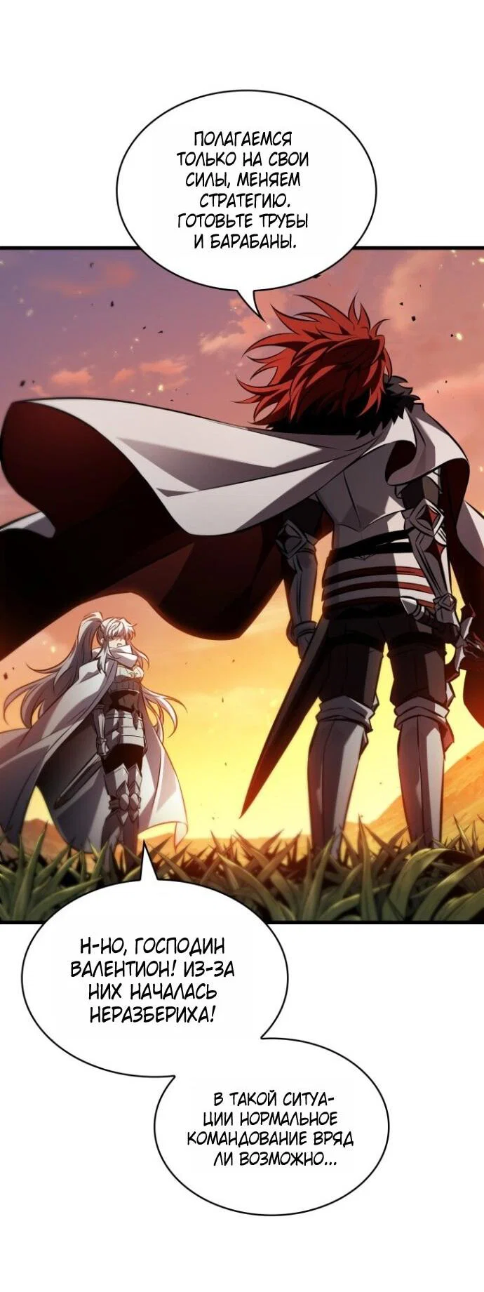 Read Выбери меня RU Manga Online