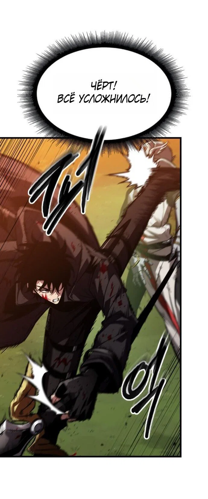 Read Выбери меня RU Manga Online